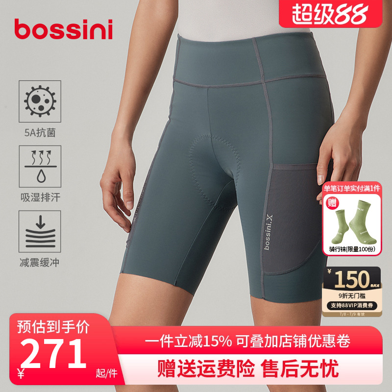 bossini堡狮龙骑行裤男女同款