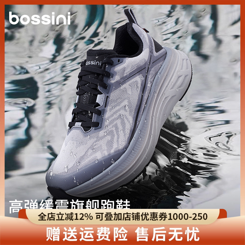 bossini耐磨缓震男女休闲运动鞋
