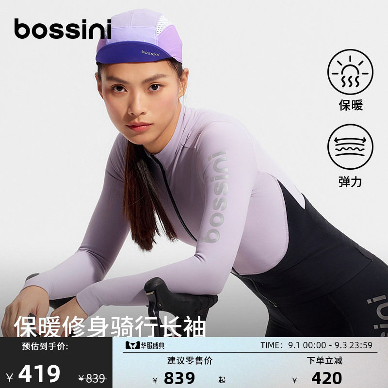 堡狮龙女款长袖修身保暖骑行服图片