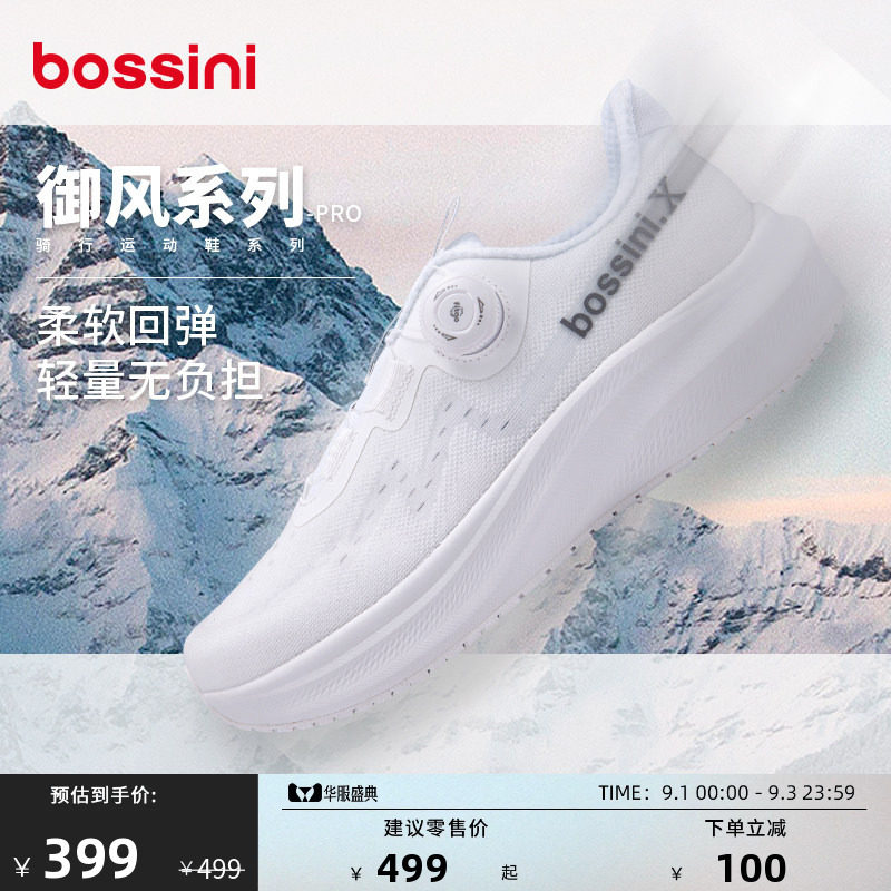 bossini堡狮龙户外运动鞋骑行图片