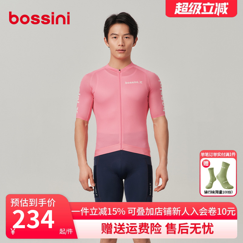 bossini堡狮龙户外运动骑行服男2025透气公路自行车短袖上衣男款