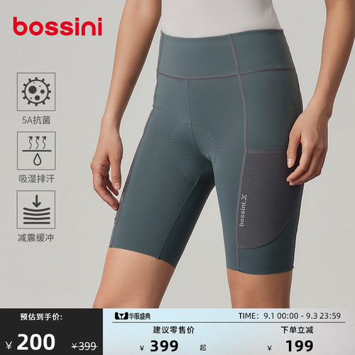 bossini堡狮龙骑行裤男女同款