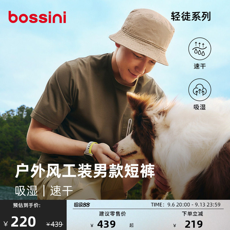 堡狮龙男户外速干弹力工装五分裤图片