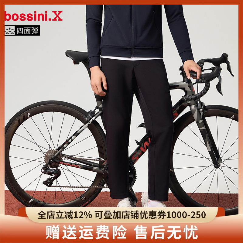 【限时三折】bossini堡狮龙2025春户外亲肤柔软休闲弹力男士长裤