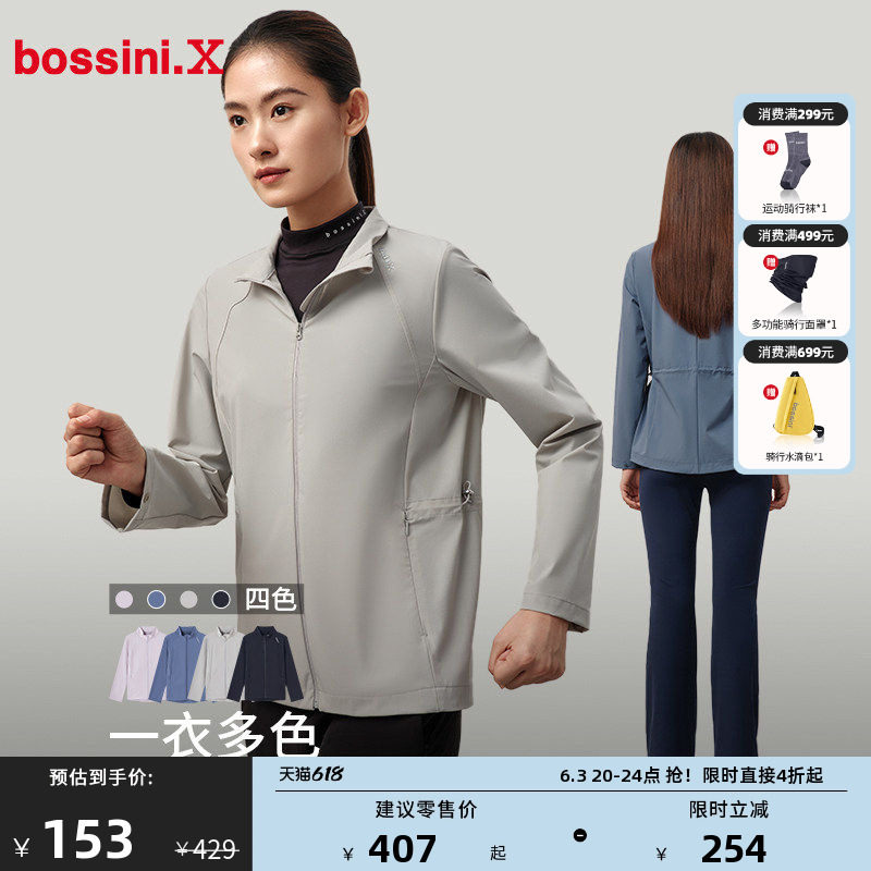 bossini堡狮龙女士防风透气收腰显瘦长袖休闲时尚舒适风衣外套女