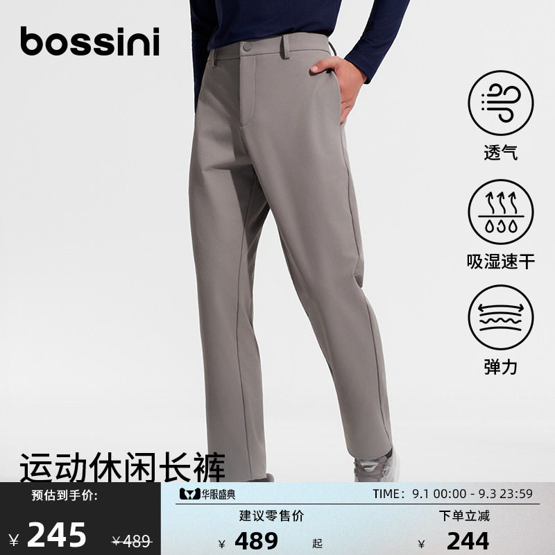 堡狮龙男速干弹力跑步休闲裤图片