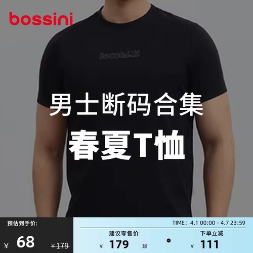 堡狮龙春夏凉感透气短袖T恤