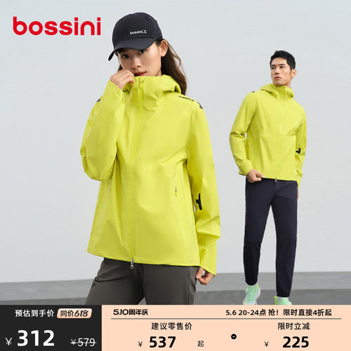 bossini户外冲锋夹克男女