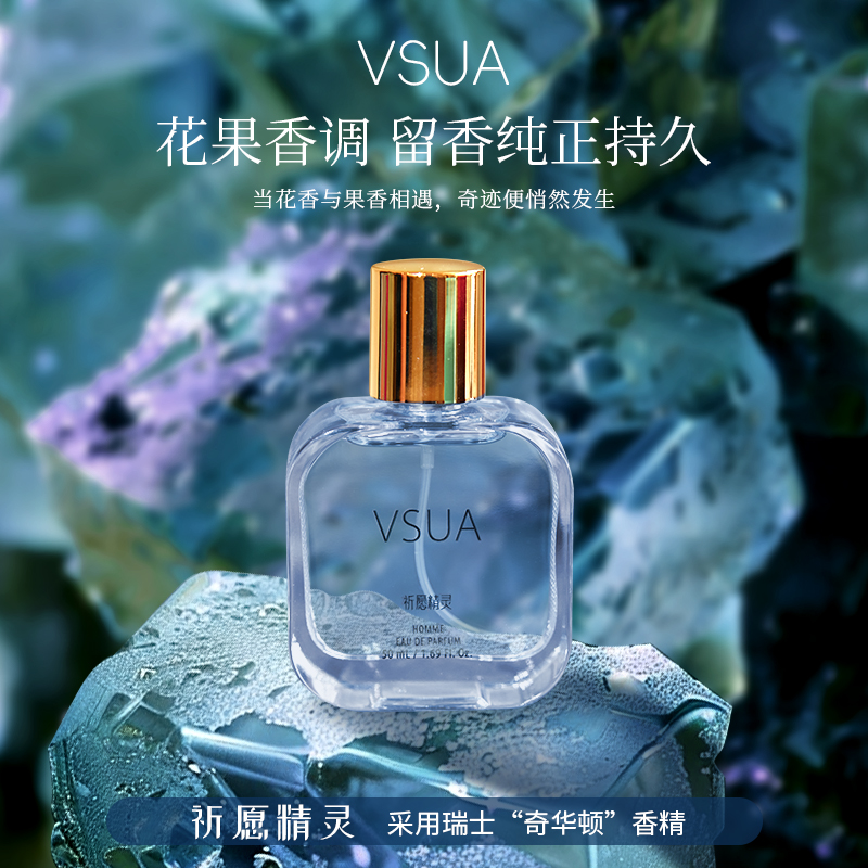 祈愿精灵女香水清新淡香温柔魅力50ml礼盒送