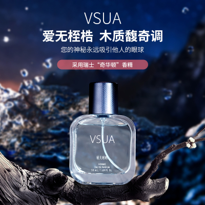 VSUA/维萨澳爱无桎梏男香水清新淡香持久留香魅力50ml送男友木质