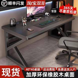家用办公桌工作台简约书桌学生学习桌双人电竞桌子 实木电脑桌台式