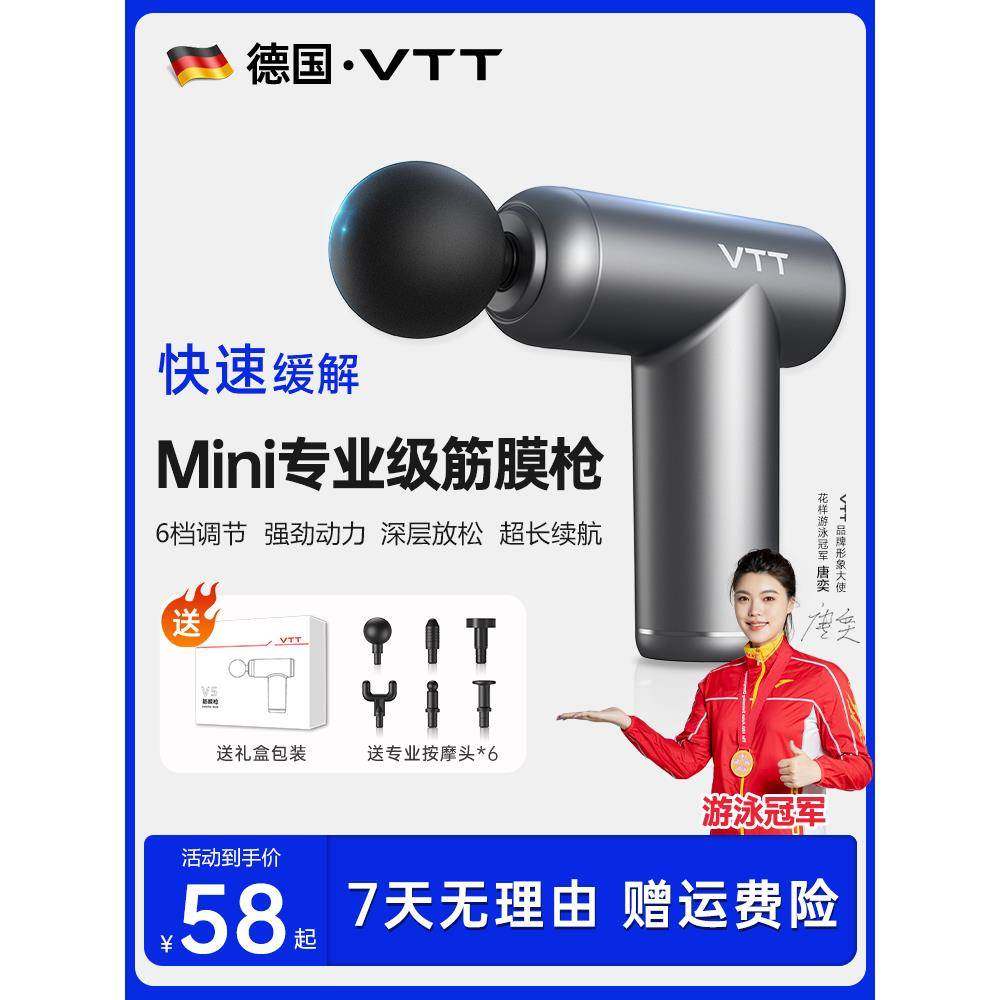 VTT迷你筋膜枪肌肉按摩器mini放松仪男女生腿部颈椎腰部背部专用,个人护理/保健/按摩器材,按摩枪,淘宝优惠券,粉丝福利购,淘宝优惠卷