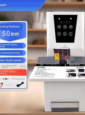 Uemax U-Cp50全自动财务会计凭证装订机会计档案票据箱指南针信息