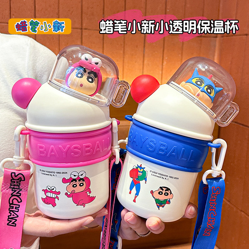 贝十八蜡笔小新316不锈钢食品级儿童保温杯学生上学专用吸管水杯,餐饮具,保冷/保温杯,淘宝优惠券,粉丝福利购,淘宝优惠卷