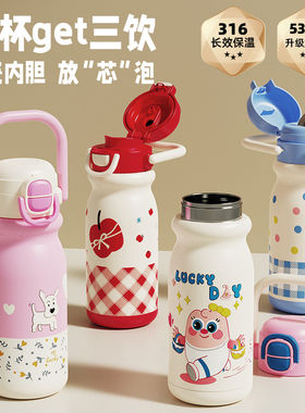 贝十八儿童保温杯女孩学生上学专用陶瓷内胆吸管高颜值25新款水杯