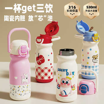历史新低!贝十八儿童保温杯女孩学生上学专用陶瓷内胆吸管高颜值25新款水杯实付29.9元到手包邮