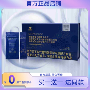 康美时代睡眠兽复合酶膳食组合复合酶控营养膳食套盒微商同款正品