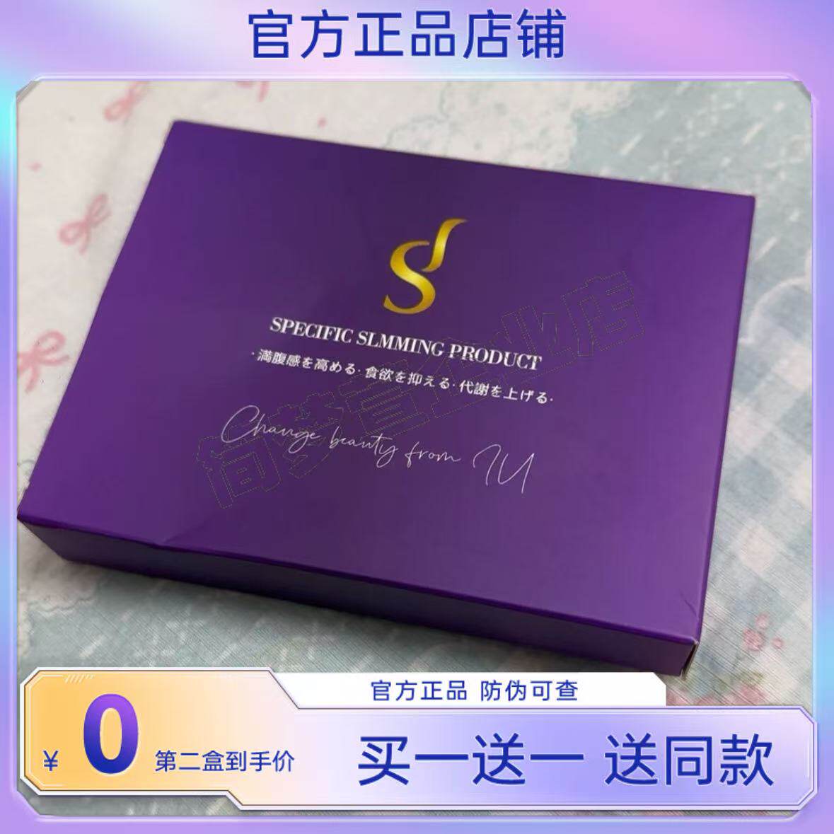 SPECIFIC-SIMMING-PRODUCT压片糖果微商小红书同款【官方正品】