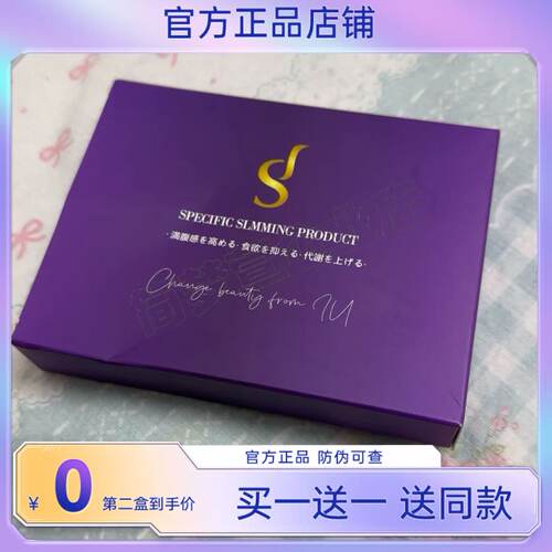 SPECIFIC-SIMMING-PRODUCT压片糖果微商小红书同款【官方正品】