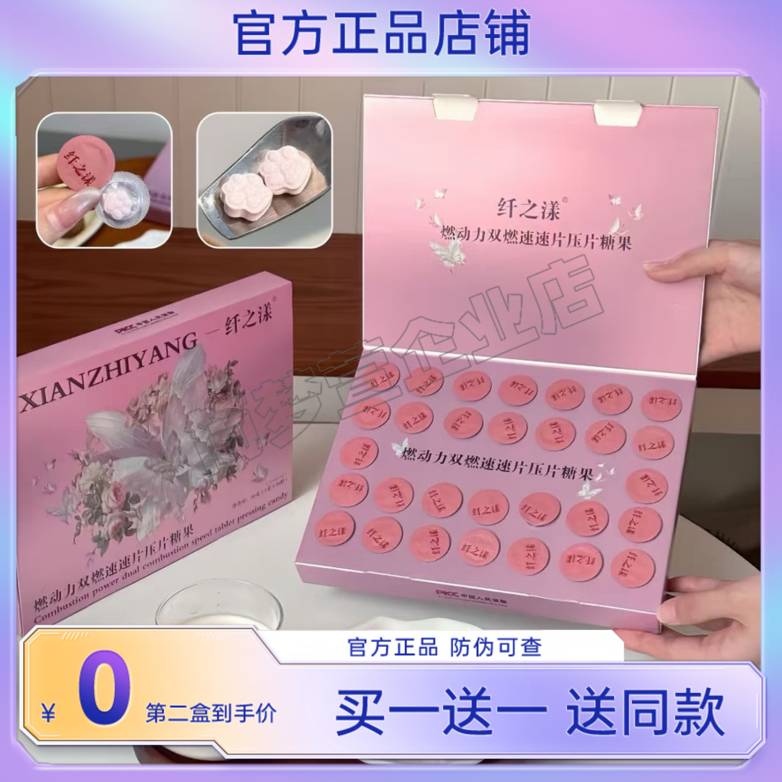 纤之漾燃动力双燃速速片压片糖果饱饱片植物压片糖果小红书同款