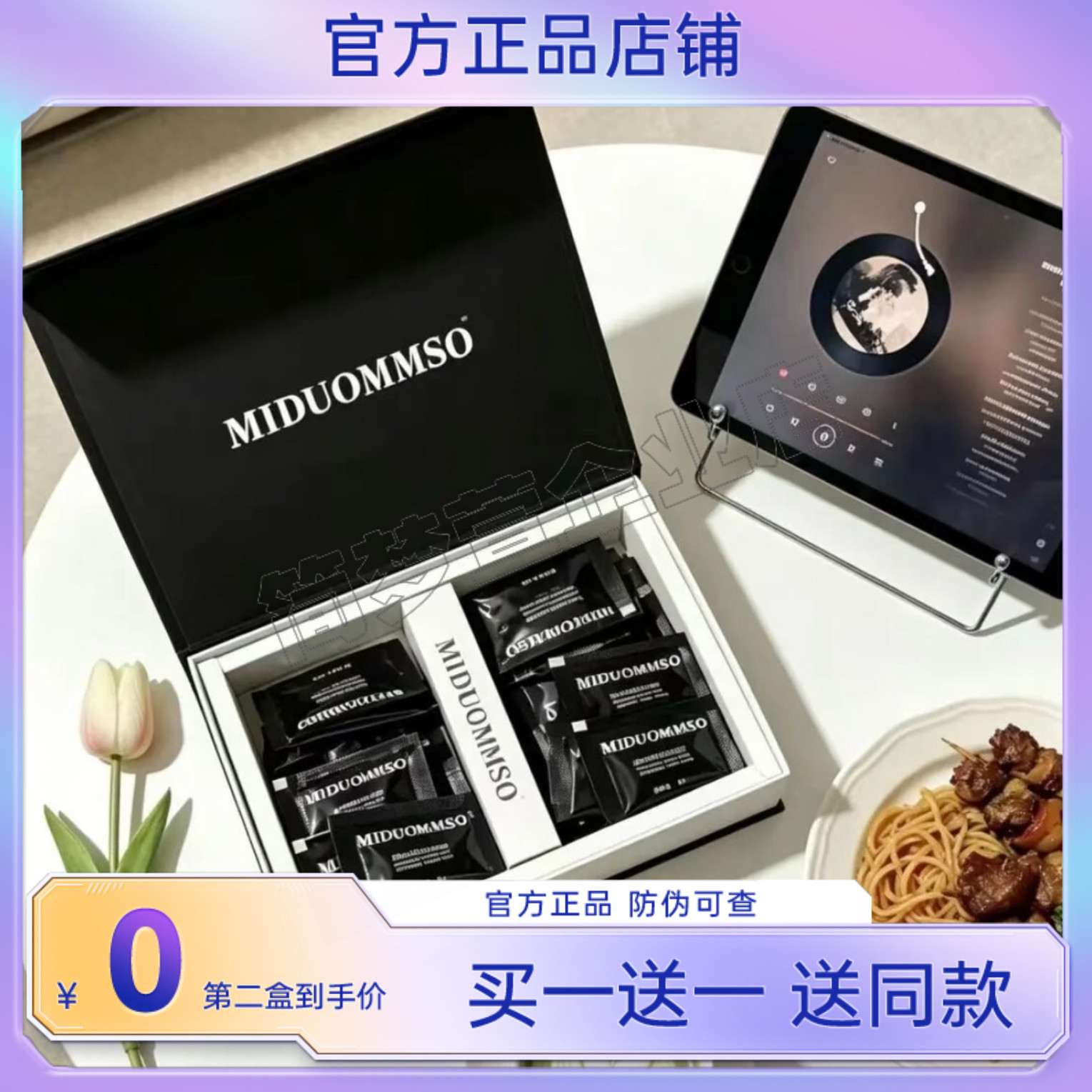 MIDUOMMSO草本果蔬压片糖果微商小红书网红抖音同款【官方正品】