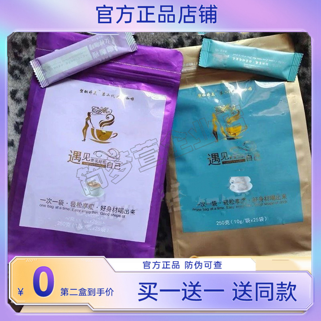 塑酮婷美抹茶yoso咖啡粉加强版抑控二代西班牙速溶防弹黑咖啡正品