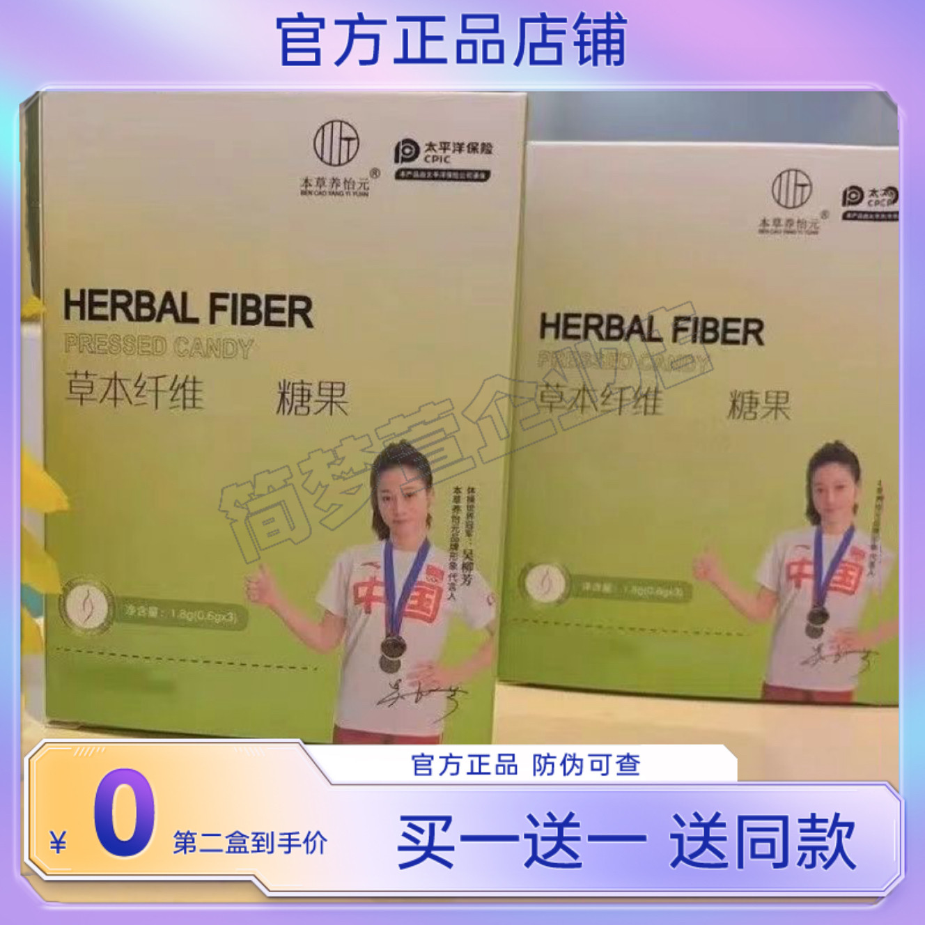 本草养怡元糖果压片糖果养怡元植物茶压片糖果焕颜茶正品