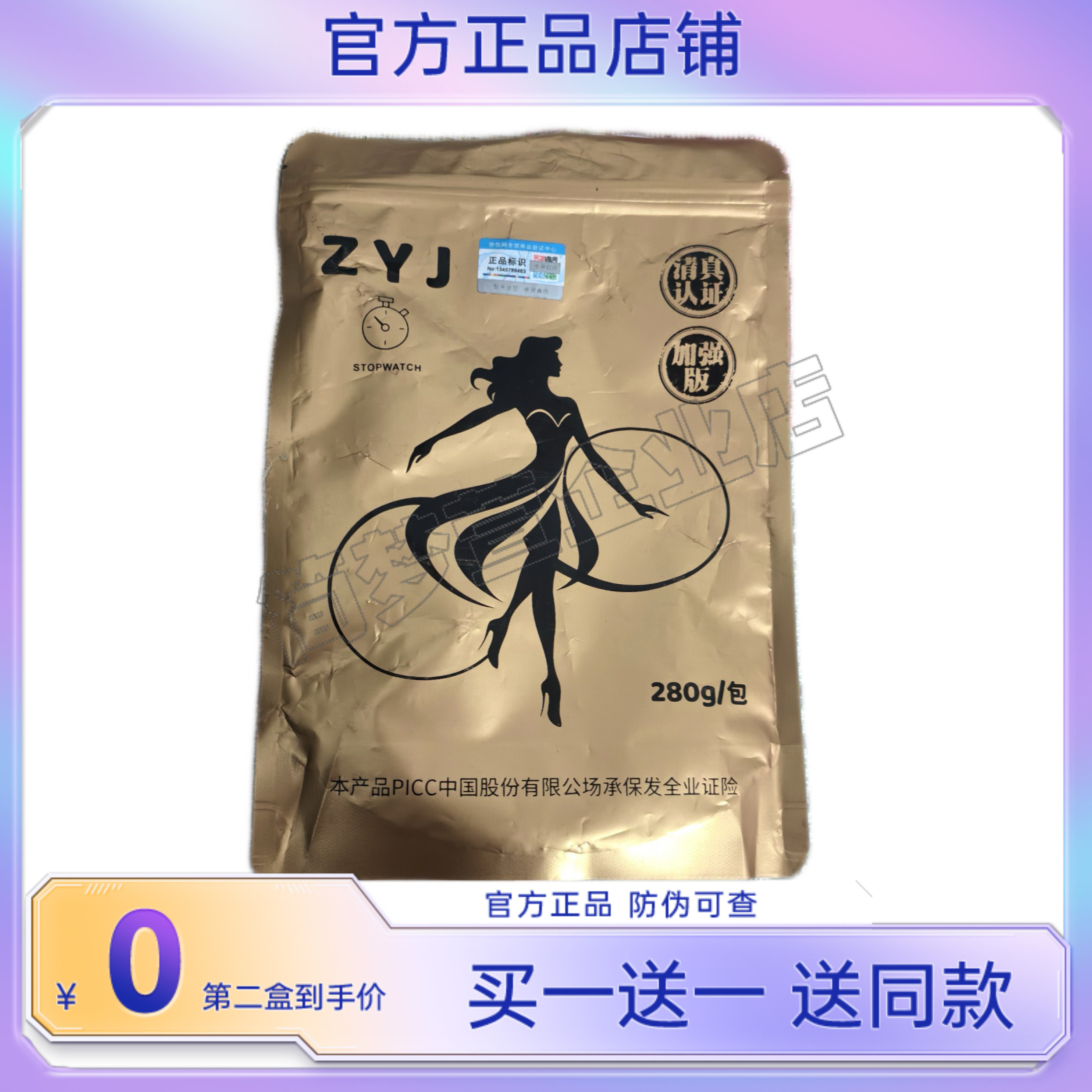 周妖精速溶咖啡微商小红书同款速溶咖啡加强版【官方正品】