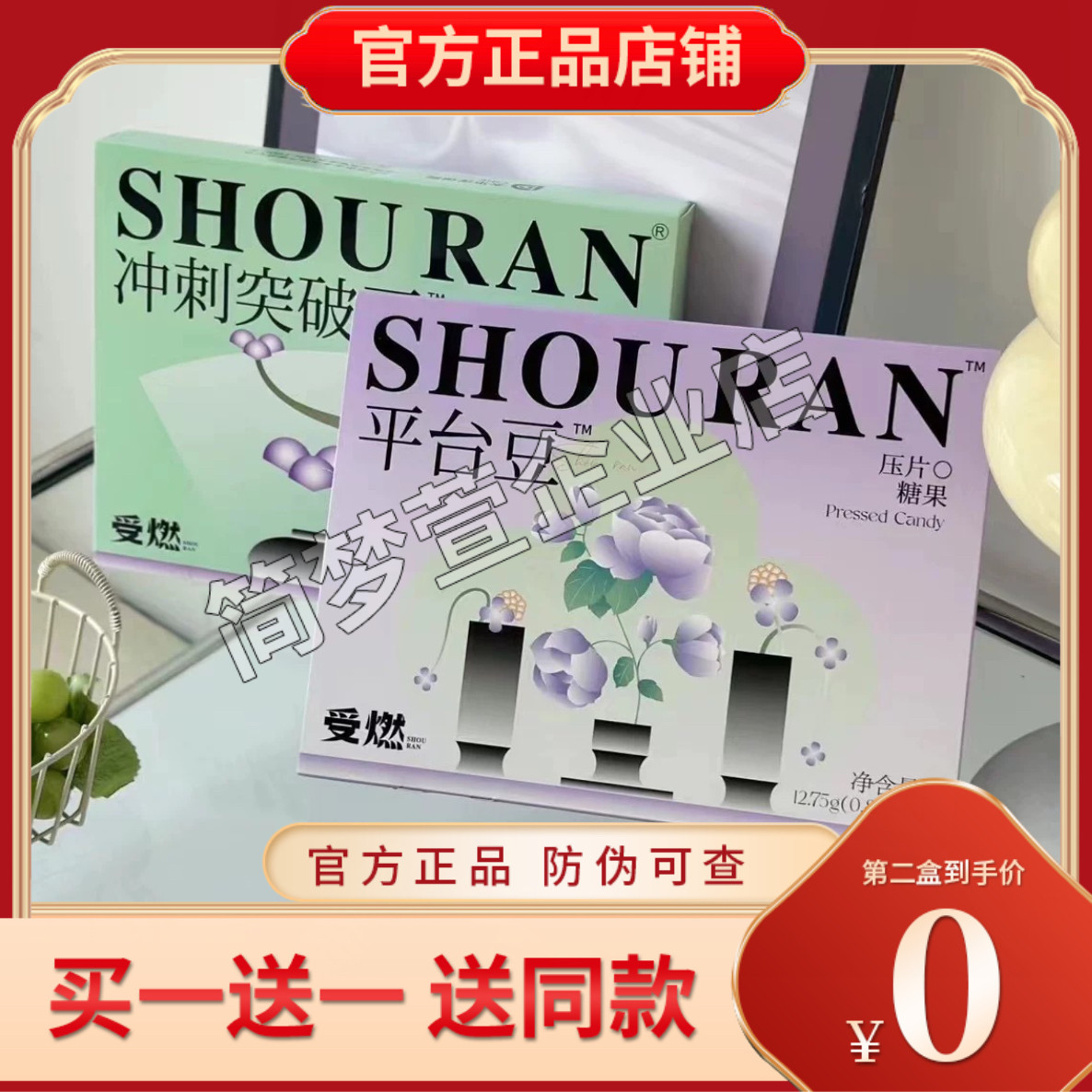 受燃冲刺突破豆平台豆压片糖果微商小红书同款【官方正品】