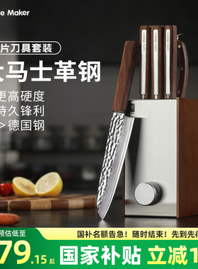 卡特马克唱片刀具厨房套装组合大马士革钢刀厨师切菜刀厨具主厨刀