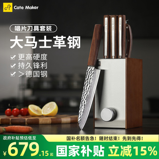 卡特马克唱片刀具厨房套装 组合大马士革钢刀厨师切菜刀厨具主厨刀