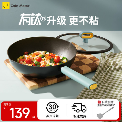 【炒锅热销TOP】轻食锅官方直发