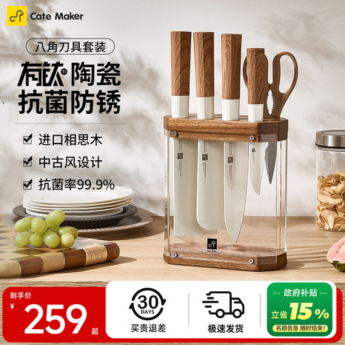 重磅新品八角刀具套装
