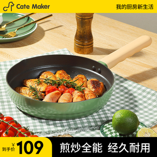 卡特马克不粘锅甜甜圈平底锅加深煎炒锅家用炒菜锅磁炉燃气灶通用