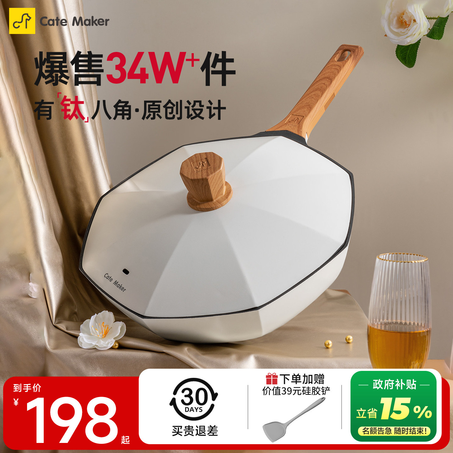 卡特马克八角锅家用炒菜锅钛不粘锅煎炒锅煎锅燃气灶电磁炉专用