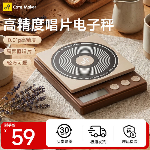 卡特马克0.01g高精度烘焙电子秤