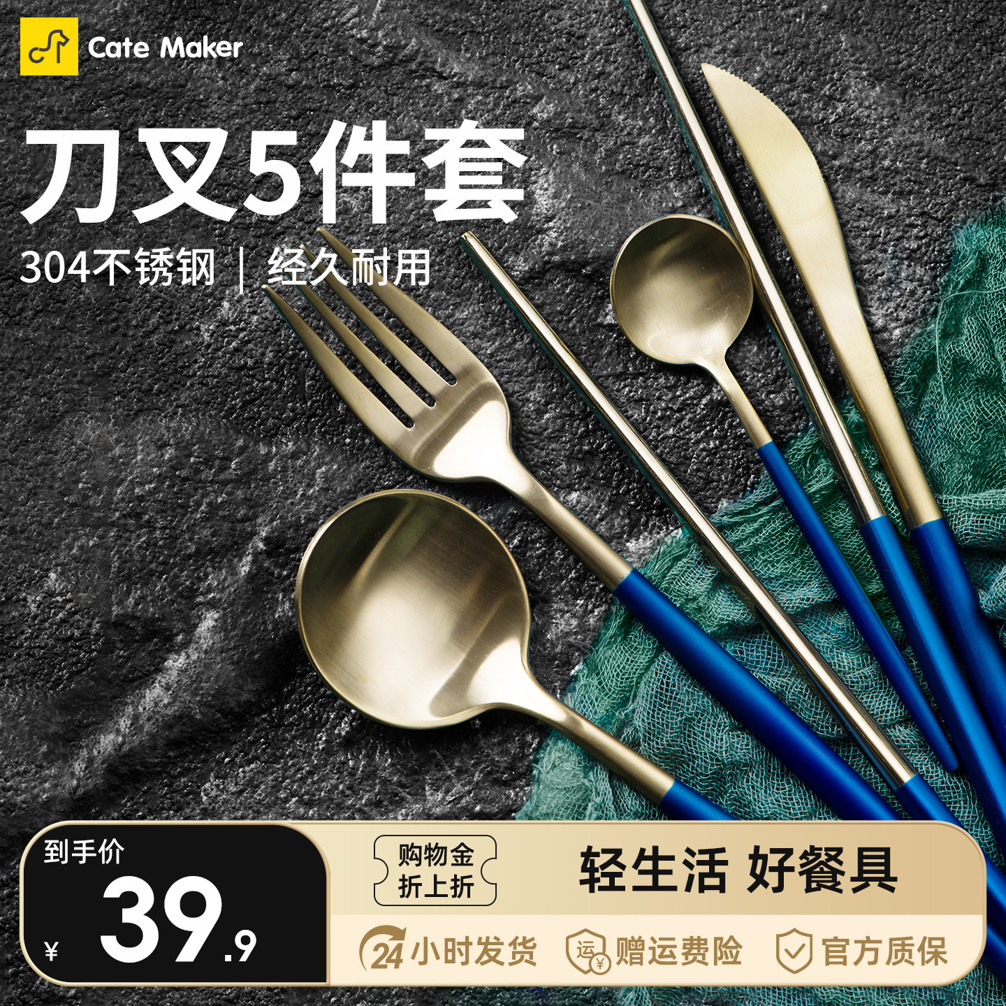 卡特马克不锈钢蓝金粉银刀叉套装牛排刀叉勺高档家用西餐餐具套装,厨房/烹饪用具,其它,淘宝优惠券,粉丝福利购,淘宝优惠卷