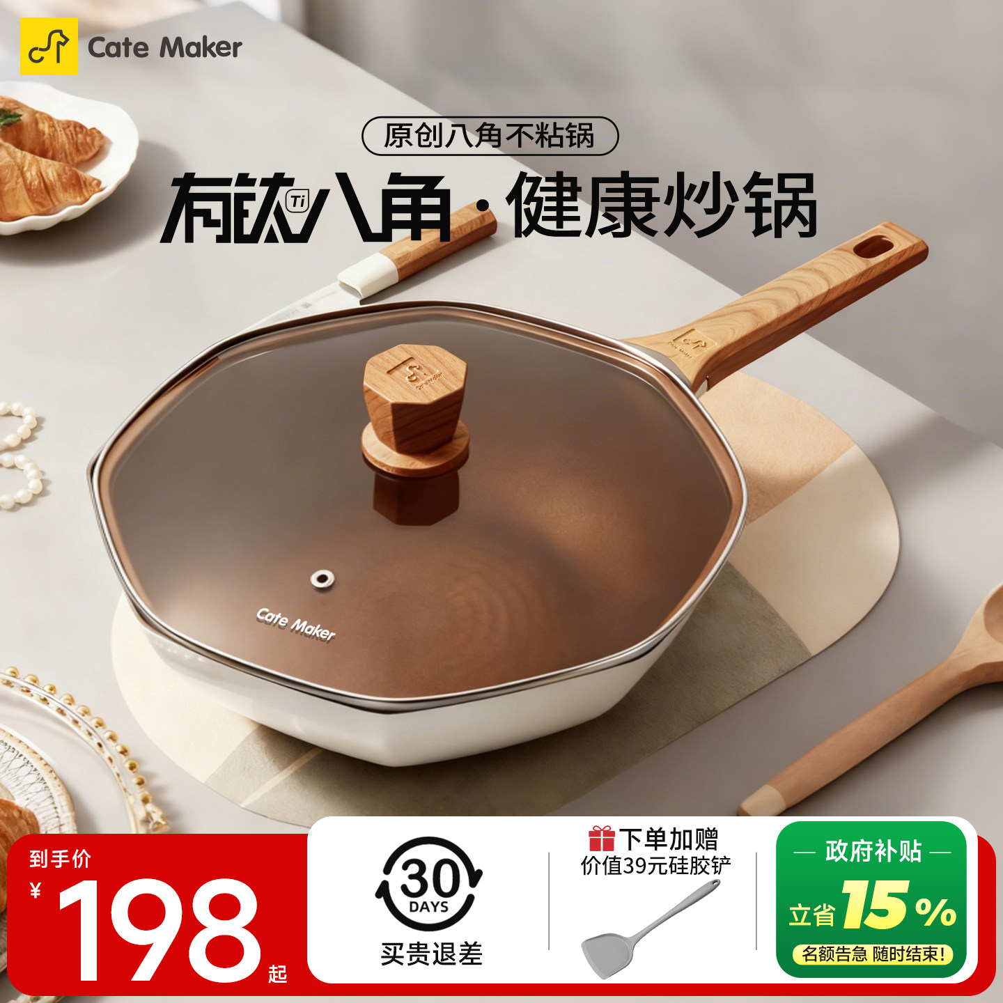 卡特马克八角锅家用炒菜锅钛不粘锅煎炒锅煎锅燃气灶电磁炉专用