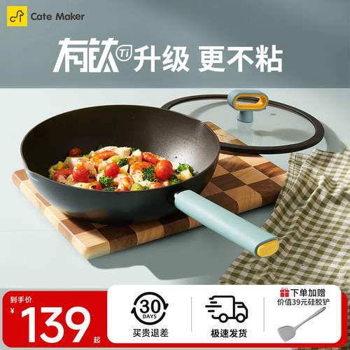 【炒锅热销TOP】轻食锅官方直发
