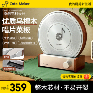 卡特马克整木乌檀木唱片菜板抗菌防霉实木砧板厨房家用切菜粘案板