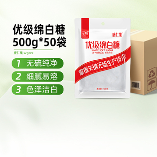 家用甘蔗食细幼砂糖烘焙专用整箱商用批发 优质白糖白砂糖10斤散装