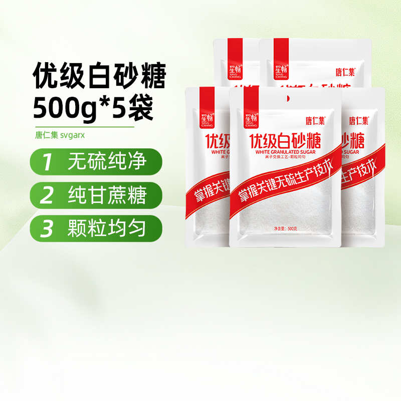 家用优质白砂糖厨房烹饪调味提鲜烘焙冲饮甘蔗细幼砂糖官方旗舰店