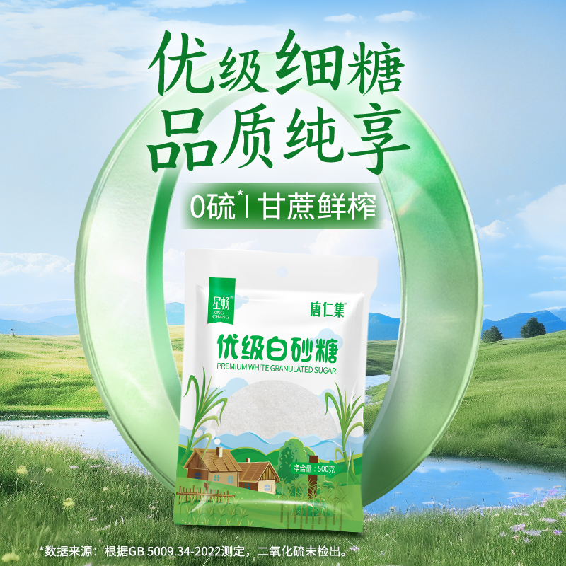 优级白砂糖500g袋装面包西点糖霜