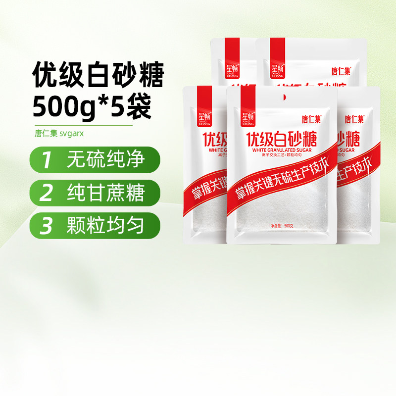 烘焙专用白砂糖优级甘蔗糖耐储存