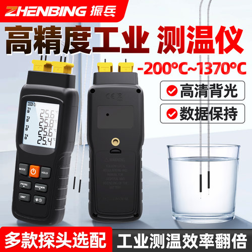 振兵四通道热电偶测温仪