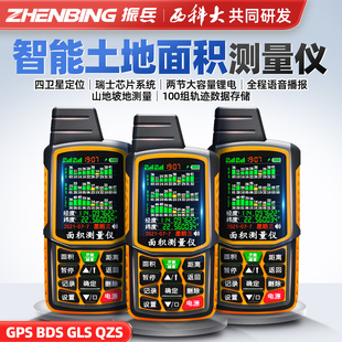 振兵高精度GPS量地测亩仪车载手持超长续航土地面积测量仪地亩仪