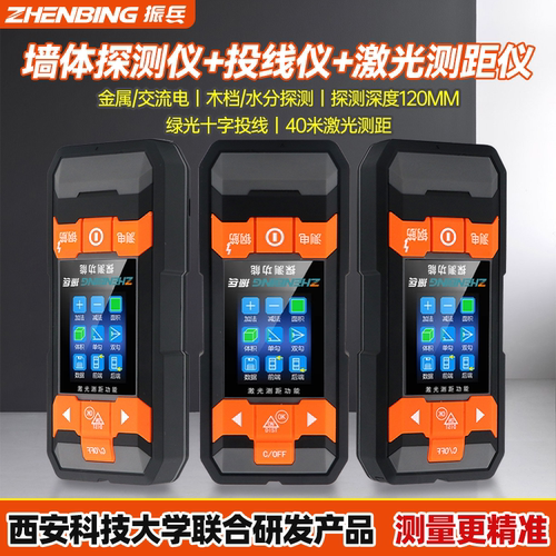 振兵高精度金属木挡墙体探测仪