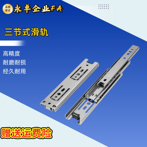 三节式滑轨36宽IDA81-200/250/300/350/400/500/550/600工业导轨