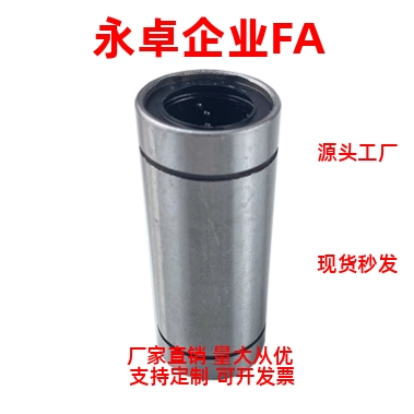 LMUW/LMUWM-d 3 4 5 6 8 10 12 13 16 20 25 轴承钢双衬直线轴承