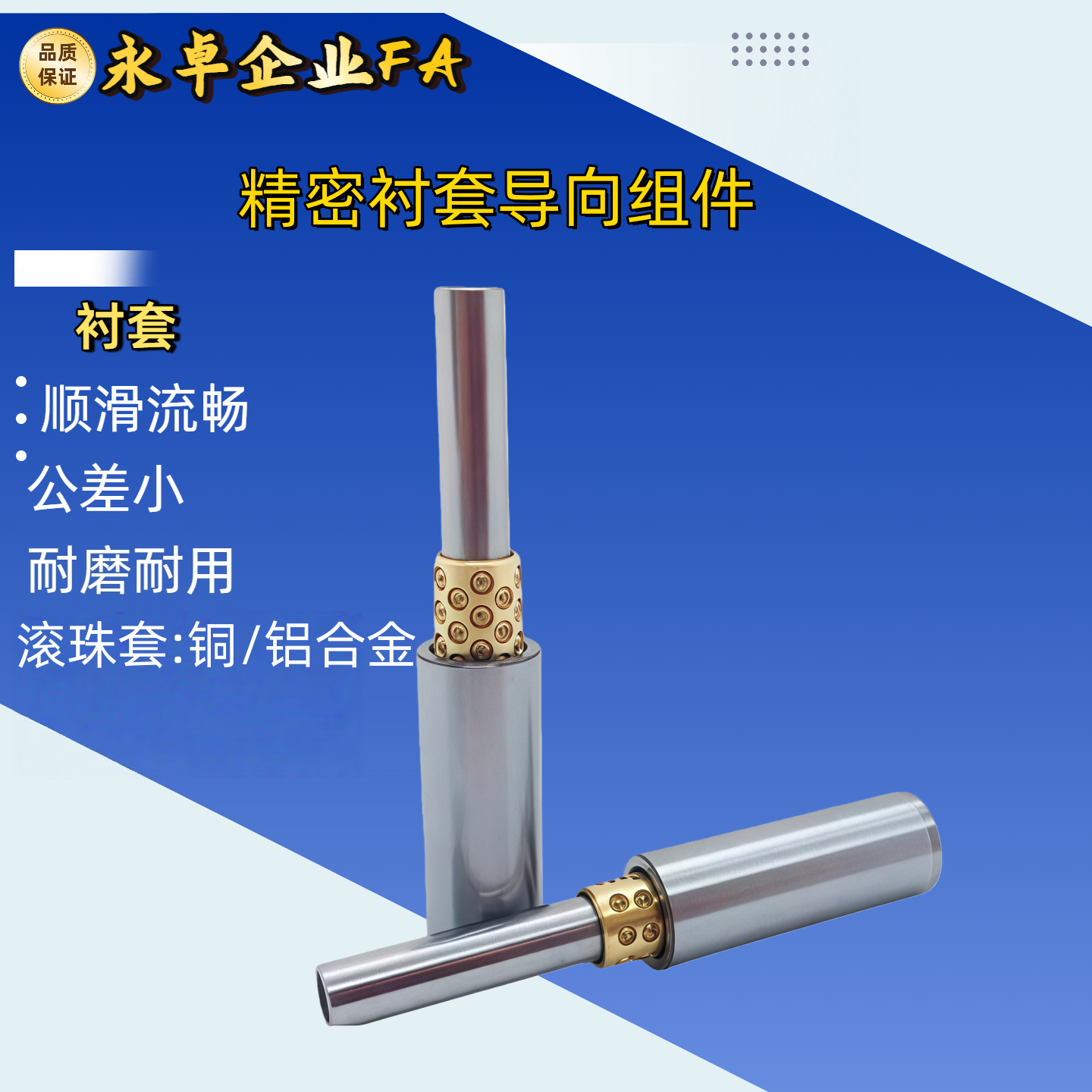 定制BGY 微型滚珠导柱导套精密衬套导向组件铜套FA自动化模具配件